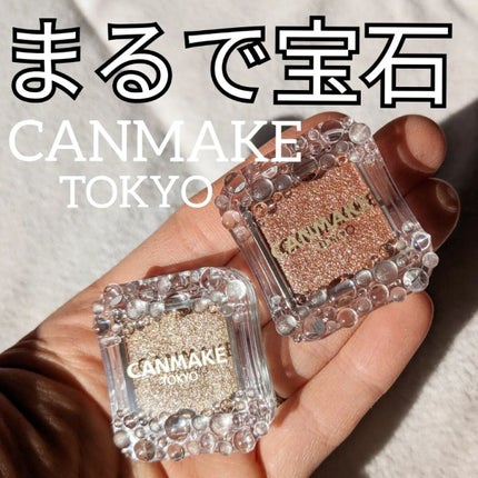 シティライトアイズ/キャンメイク/アイシャドウを使ったクチコミ(1枚目)