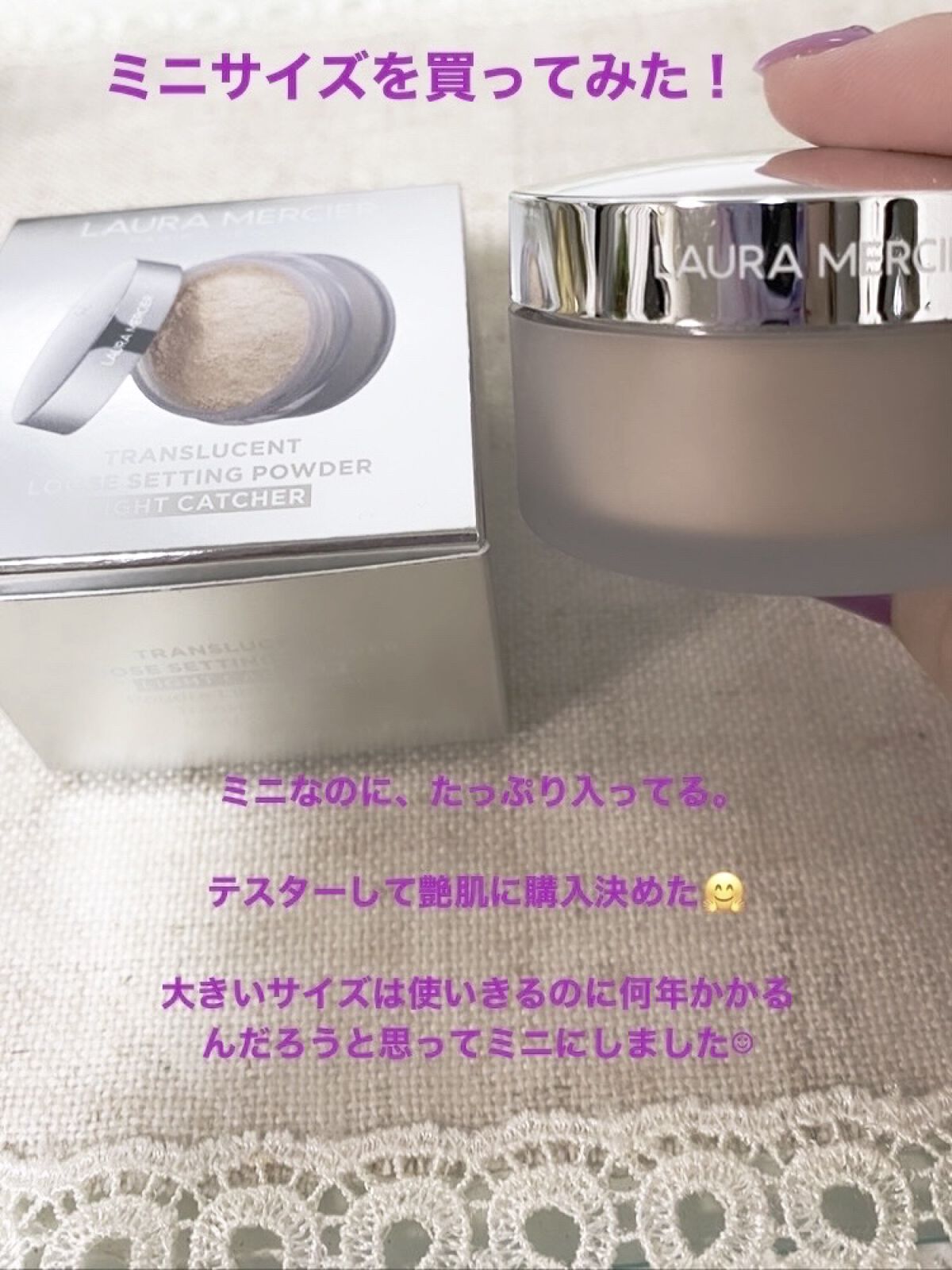 ルースセッティングパウダー トランスルーセント/ローラ メルシエ/ルースパウダーを使ったクチコミ（1枚目）