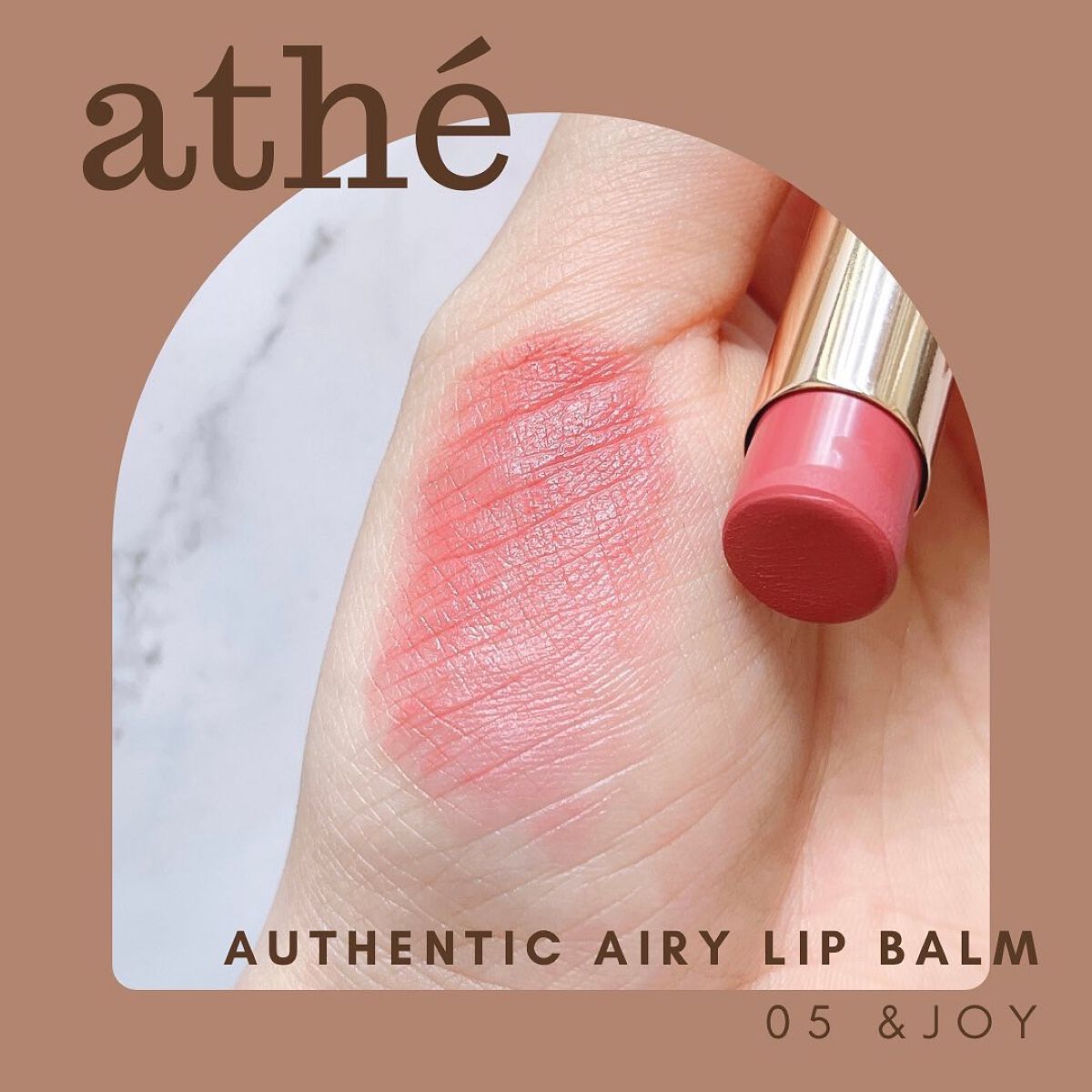 athe AUTHENTIC AIRY LIP BALM/athé/口紅を使ったクチコミ（1枚目）
