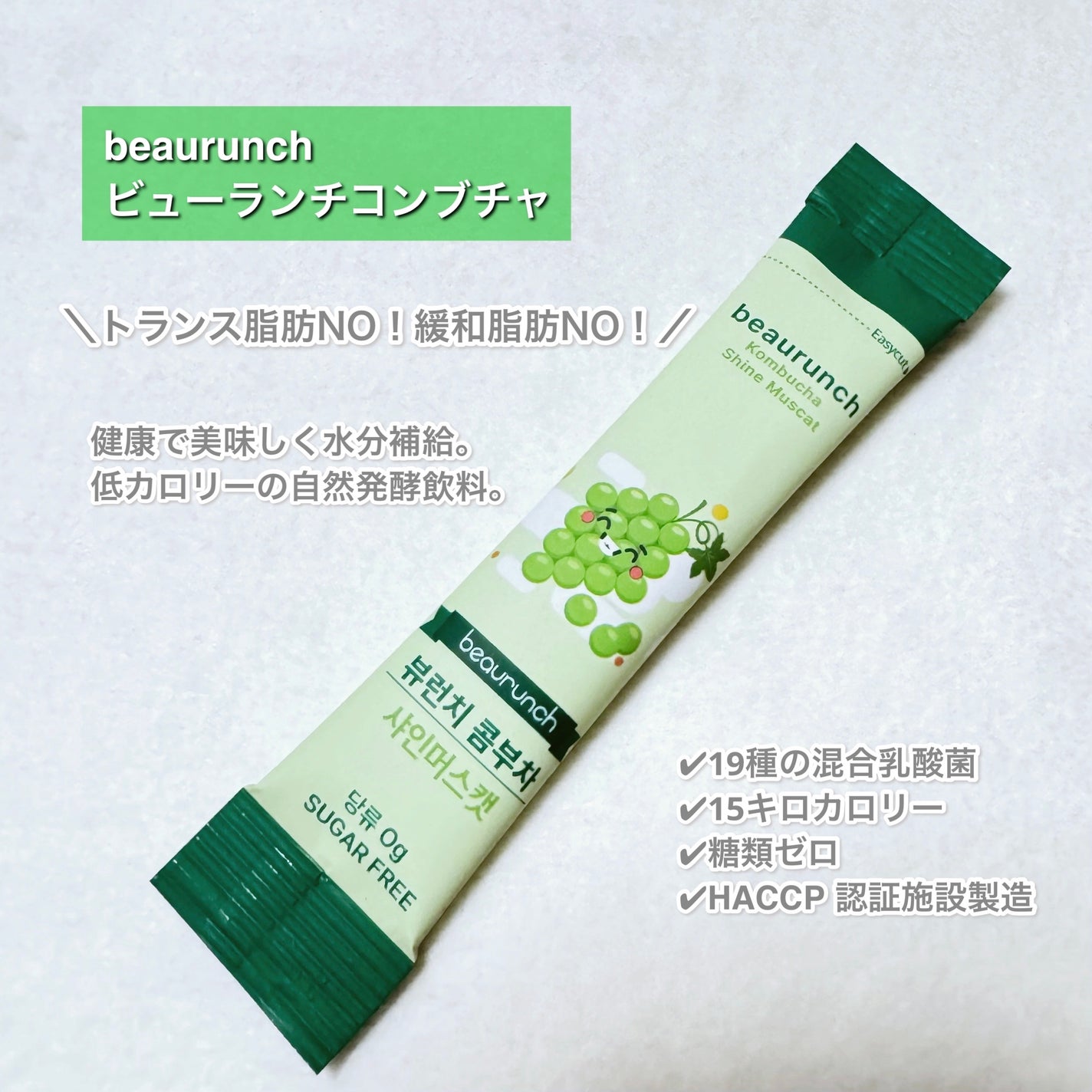 コンブチャ/ビューランチ/コンブチャを使ったクチコミ(2枚目)