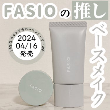 ウルトラカバー コンシーラー WP/FASIO/コンシーラーを使ったクチコミ（1枚目）