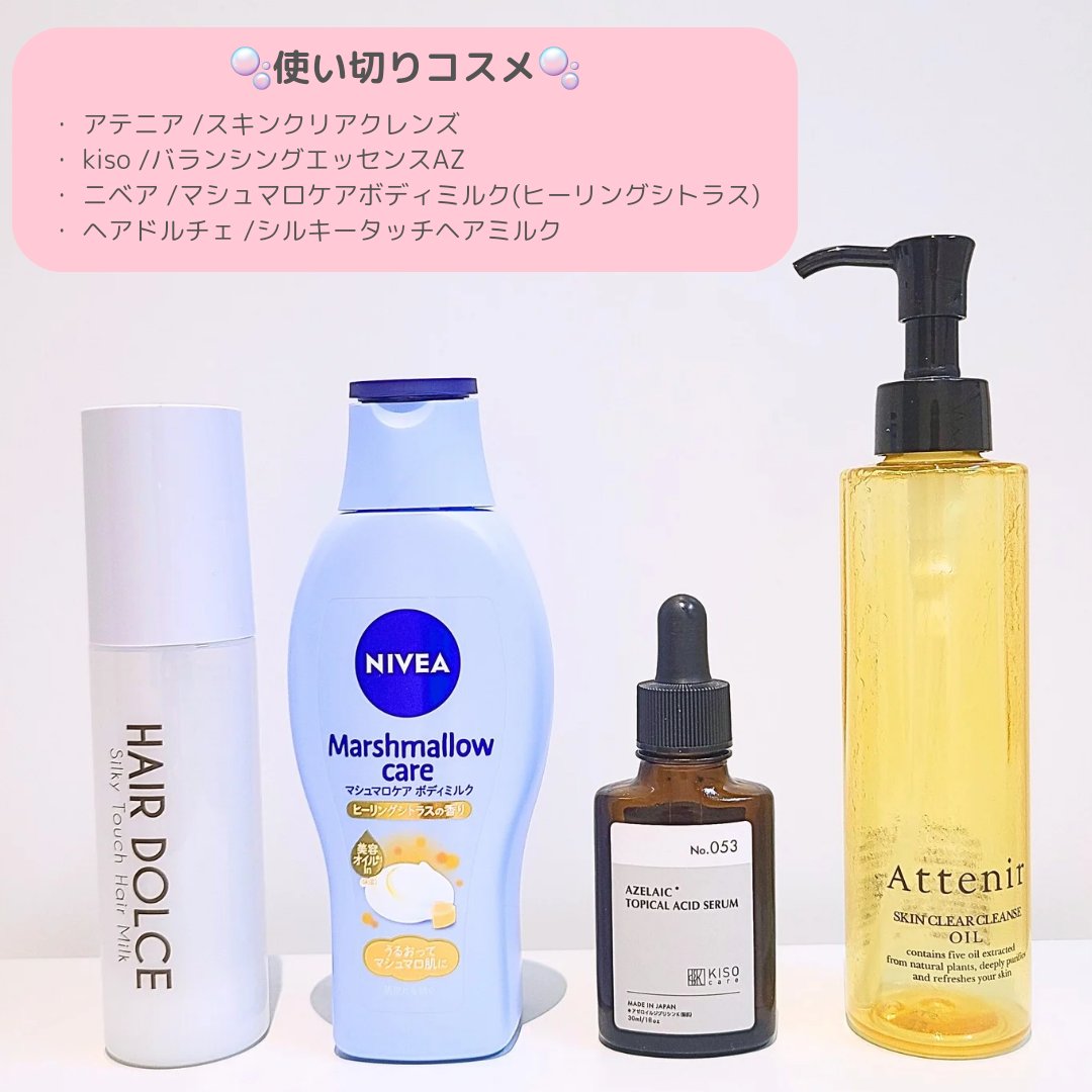 バランシングエッセンス AZ/KISO/美容液を使ったクチコミ（2枚目）