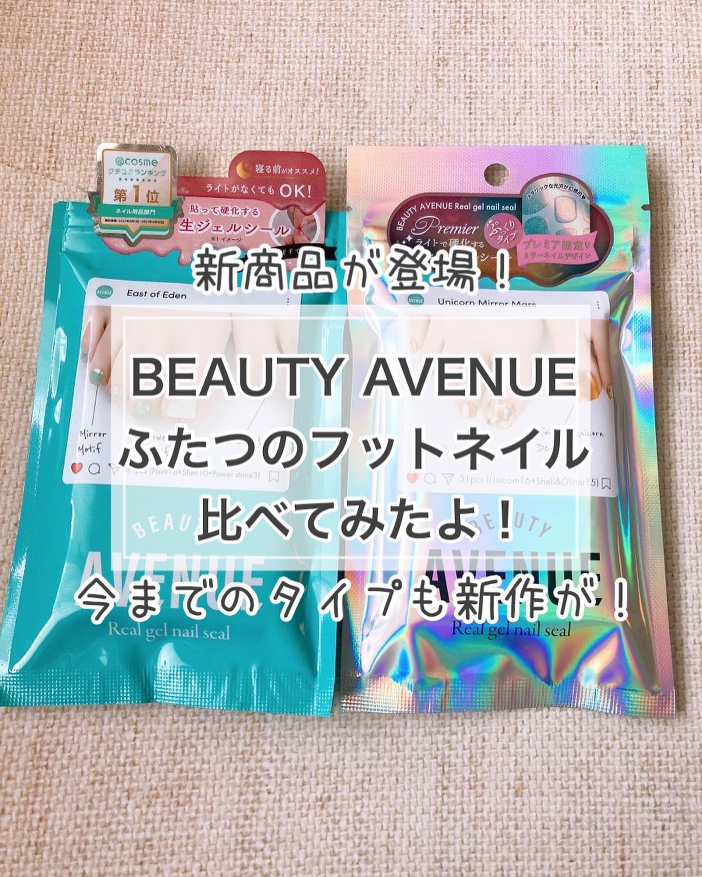 リアルジェルネイルシール フット専用/BEAUTY AVENUE/ネイルシールを使ったクチコミ（1枚目）