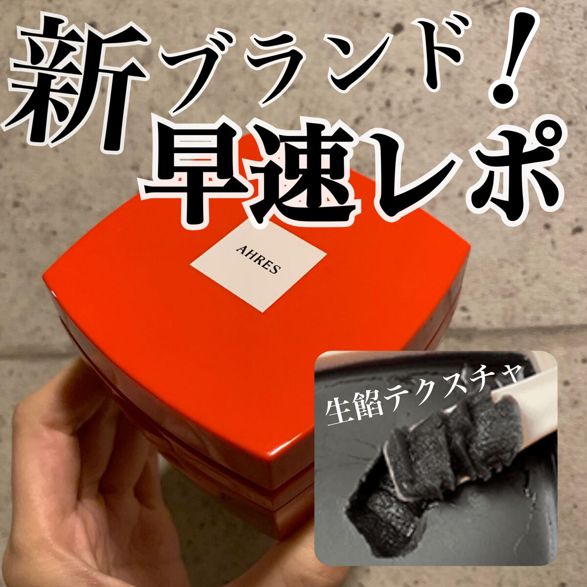 ローメルト クレンジングバーム クロ/アーレス/クレンジングバームを使ったクチコミ（1枚目）