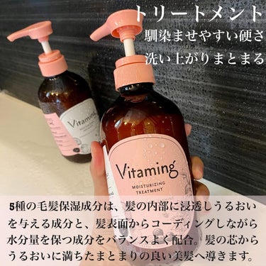 ⁡
⁡
バイタミング 
モイスト・シャンプー&トリートメント セット 
各480ml
¥2,800
⁡
しっとりまとまる潤いツヤ髪
タンジェリン＆ジャスミンの香り
⁡
⁡
Vitaming（バイタミング）とは
⁡
~~~手軽にさらに美しく~~~
⁡
バイタミングは、人間に必要な五大栄養素の一つであり、とても身近な『ビタミン』にフォーカスしたブランド🍋
⁡
⁡
⁡
✔ 頭皮から髪までビタミンメンテ
✔ しっとりまとまるビタミン保湿「モイスト」
✔ ビタミンを効率よく取り入れる豊富な成分
✔ 機能性毛髪補修成分と毛髪保湿成分
⁡
⁡
【 嬉しいポイント 】
⁡
石鹸をベースに天然由来洗浄成分と天然由来保湿成分
⁡
7種類のビタミン、シア油はじめとした6種の植物種子オイル
⁡
⁡
⁡
~~~使用感~~~
まず
パケ可愛い🫶 
⁡
⁡
シャンプーは緩いジェルで
泡立ちやすい👍🏻
トリートメントも馴染ませやすいテクスチャー
ドライヤー後のまとまりいい感じ👍🏻
⁡
香りはあまり今までにない感じ
タンジェリン(オレンジ)よりジャスミンが強めなのかな
爽やかな香り~
⁡
残り香しっかりめタイプです
⁡
頭皮もビタミンでスキンケアなんて
安心して使い続けられそう🎶
⁡
⁡
⁡
この度
@vitaming_official 
⁡様から提供して頂きましたm(_ _)mありがとうございます
⁡
⁡
⁡
#PR
#バイタミング#ビタミンシャンプー#ビタミントリートメント#vitaminp
ヘアケア#頭皮ケア#美髪ツヤ髪#シャンプー#トリートメント#ビタミンおうちスパ #今月のご機嫌コスメ  #夏に備えるスキンケア  #梅雨に負けないヘアケア の画像 その2