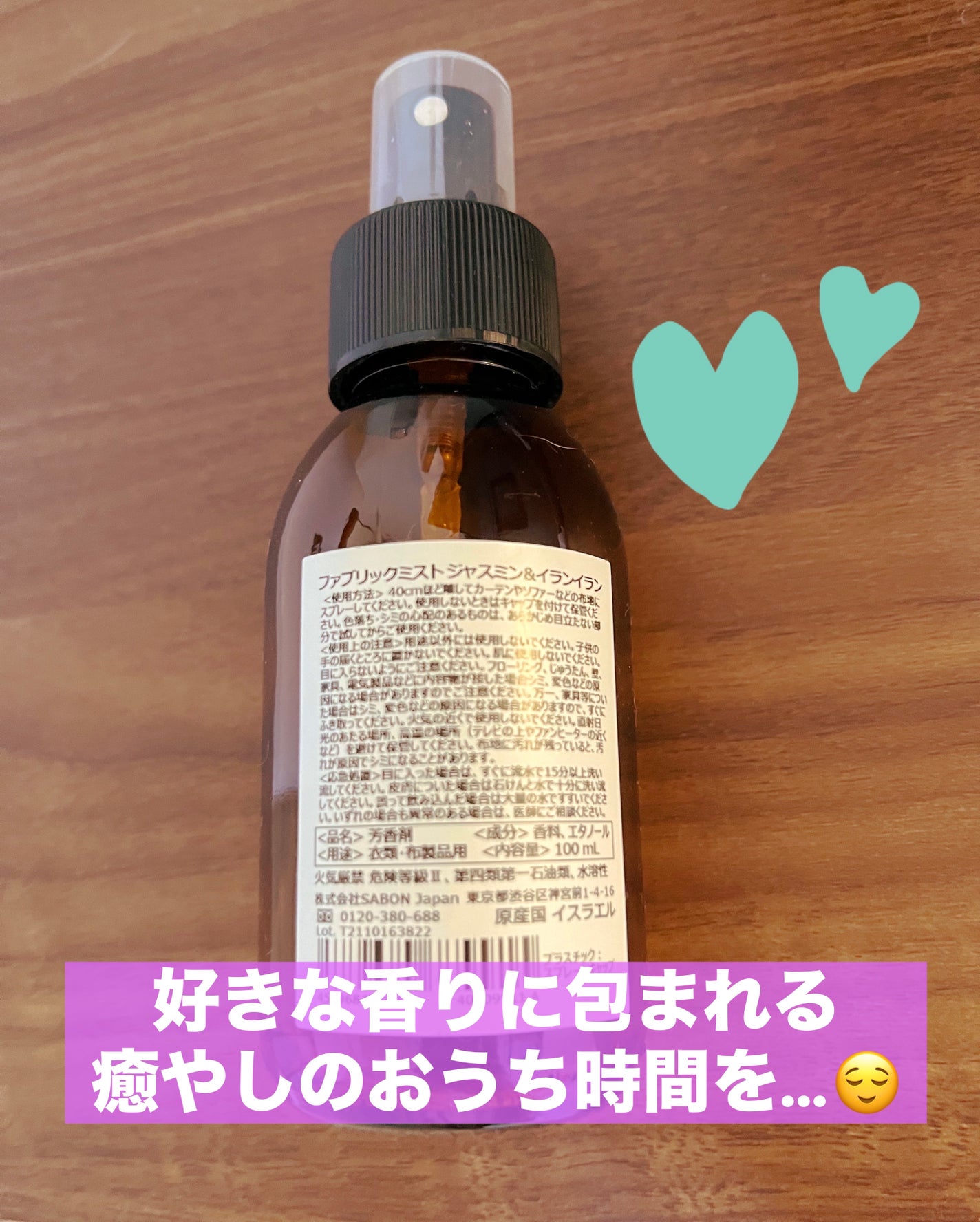 ファブリックミスト ジャスミン&イランイラン / SABON(サボン ファブリックミスト ジャスミン&イランイラン / SABON(サボン