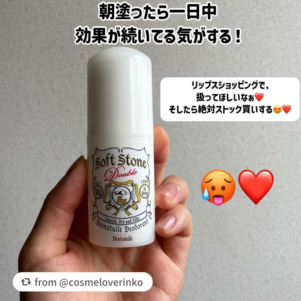 薬用ソフトストーンW/デオナチュレ/デオドラント・制汗剤を使ったクチコミ(3枚目)