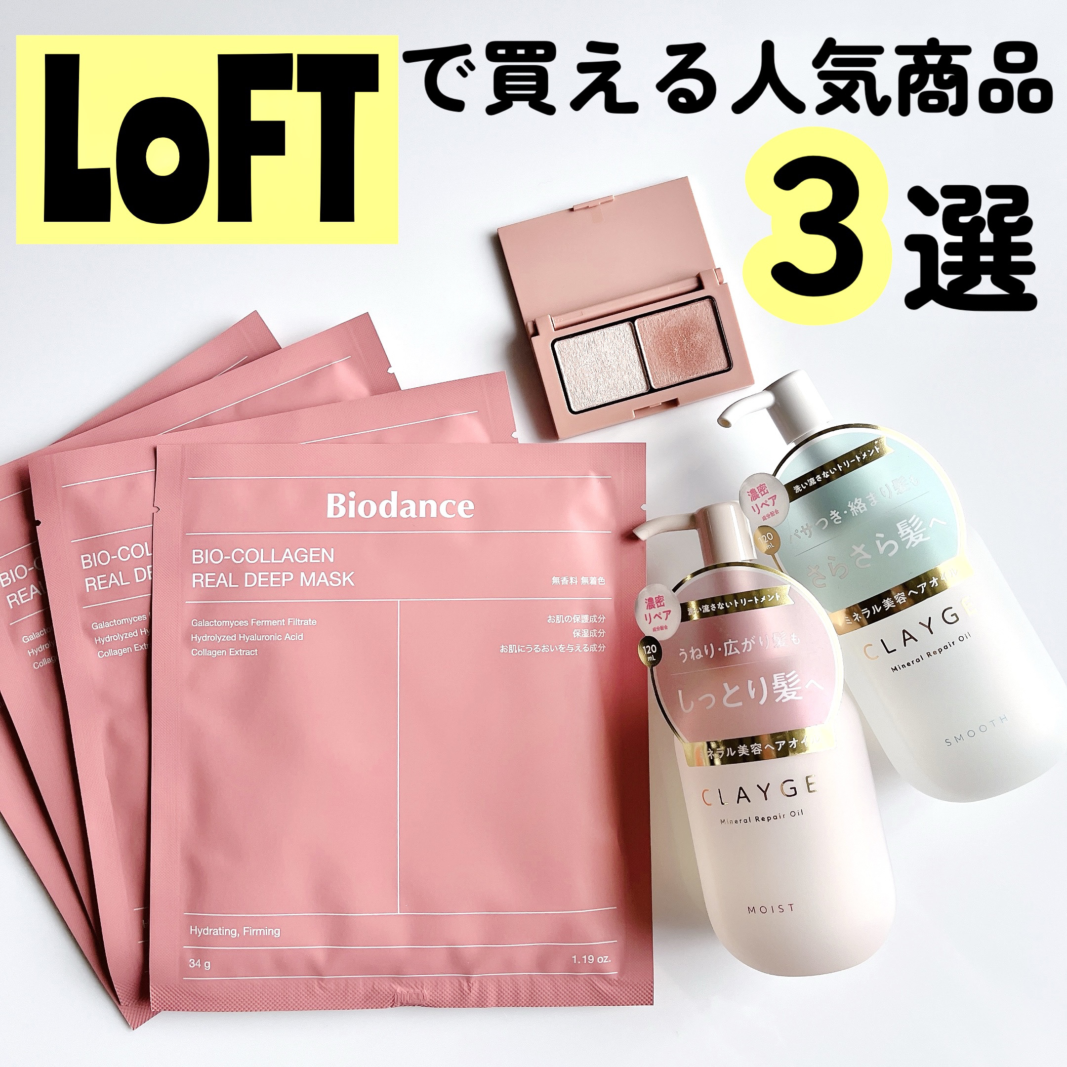 エテュセ アイエディション(カラーパレット)/ettusais/アイシャドウパレットを使ったクチコミ（1枚目）