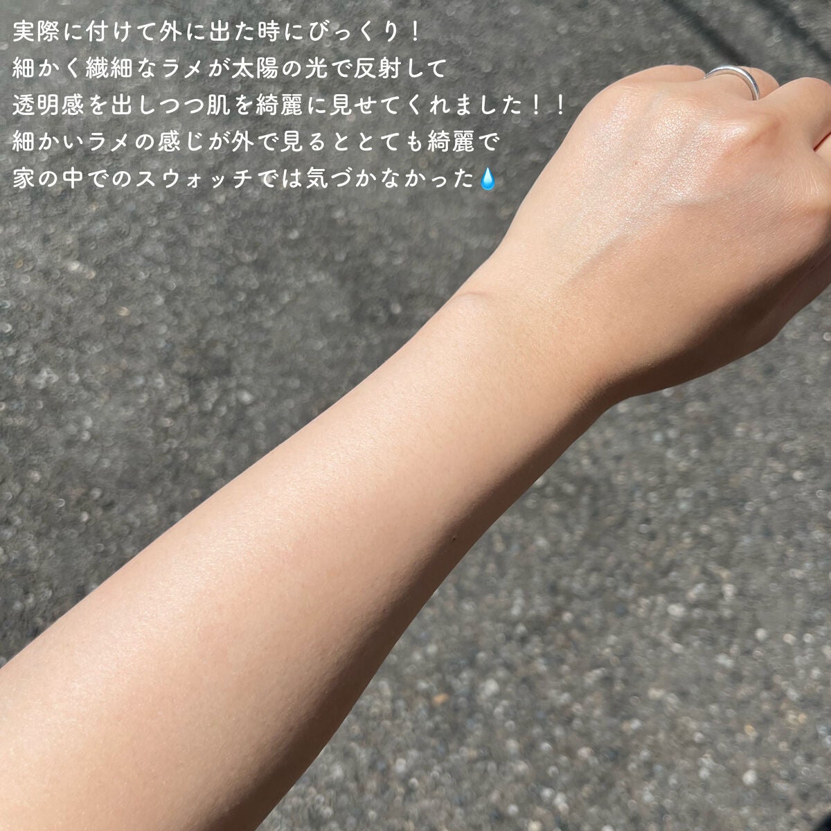 ビオレUV アクアリッチ ライトアップエッセンス/ビオレ/日焼け止めクリームを使ったクチコミ(3枚目)