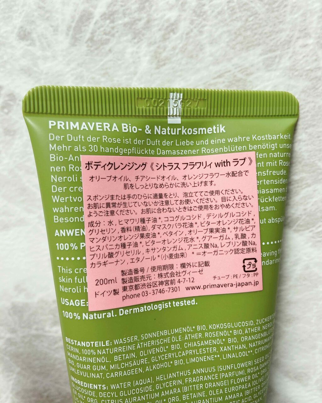 ボディクレンジング　シトラスフラワーリリィwithラブ/PRIMAVERA/ボディソープを使ったクチコミ（2枚目）
