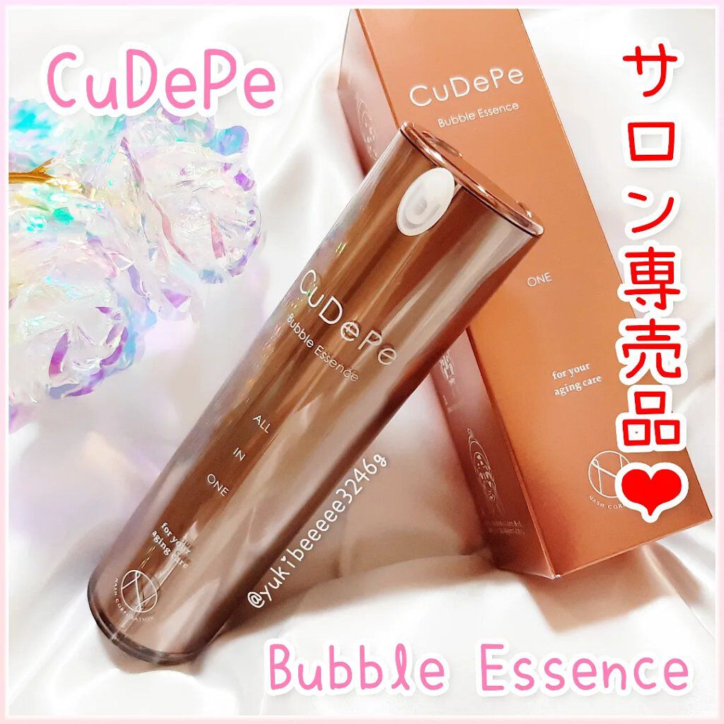 CuDePe バブルエッセンス/nash/オールインワン化粧品を使ったクチコミ（1枚目）