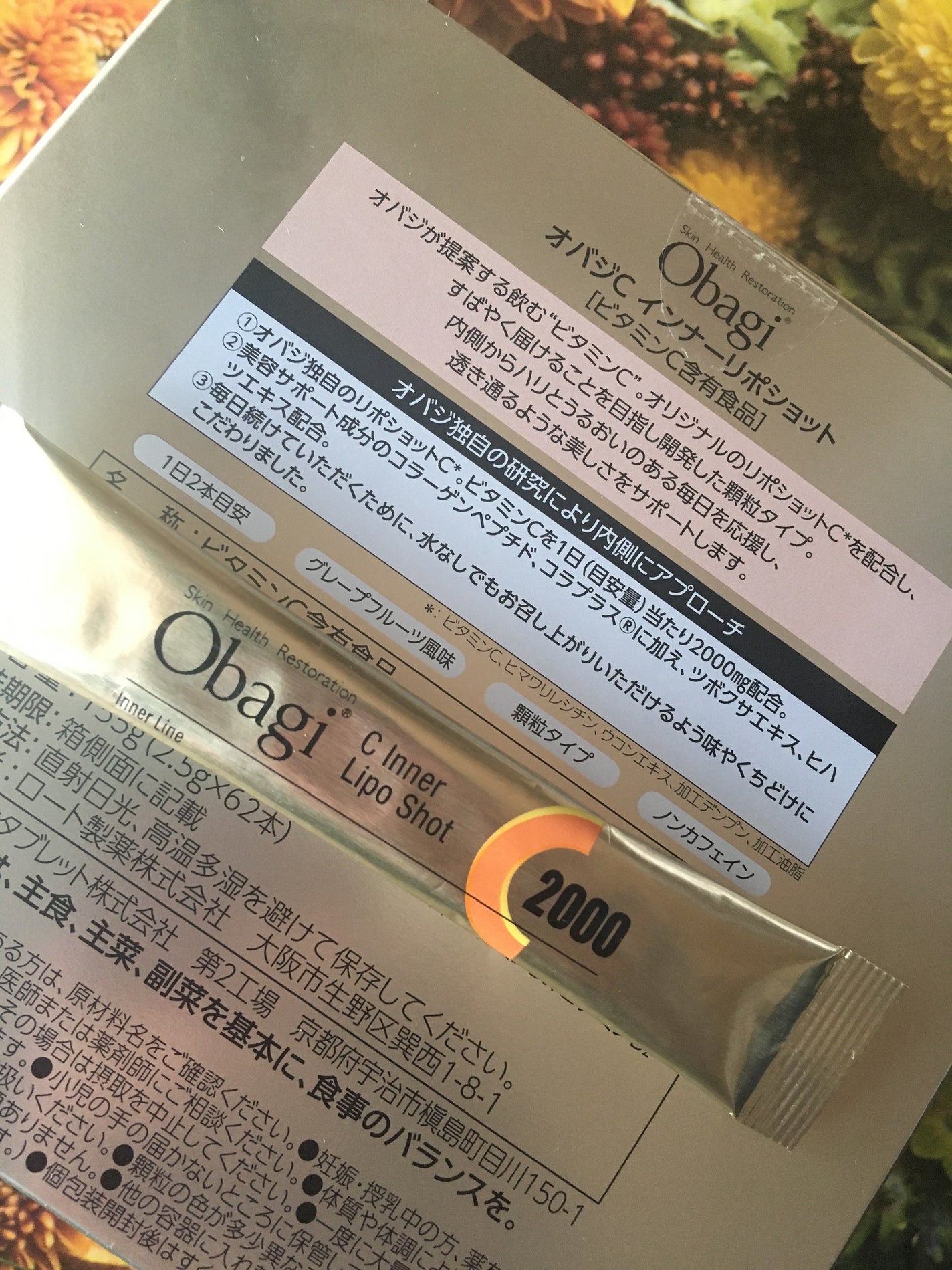 インナーリポショット/オバジ/美容サプリメントを使ったクチコミ(3枚目)