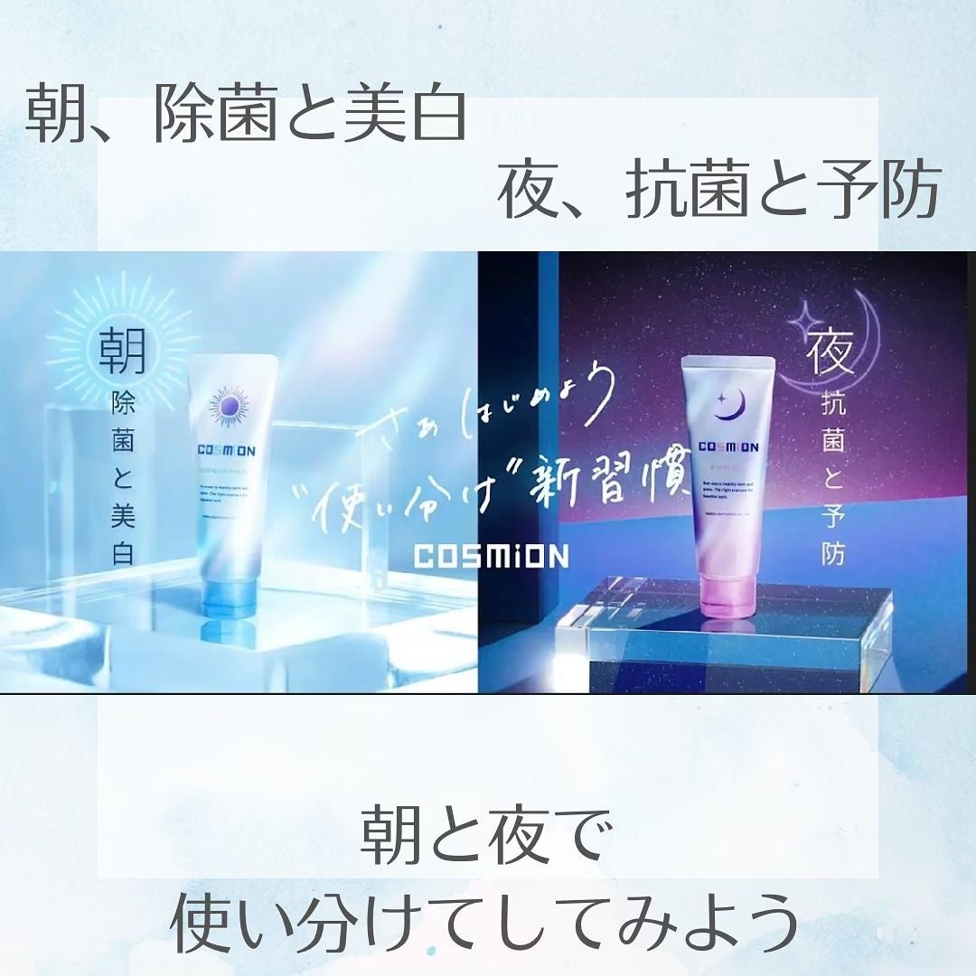 miyukihappy on LIPS 「☀️朝と夜の新習慣🌙歯磨き粉を使い分けて、歯を健康に、綺麗に保..」(3枚目)