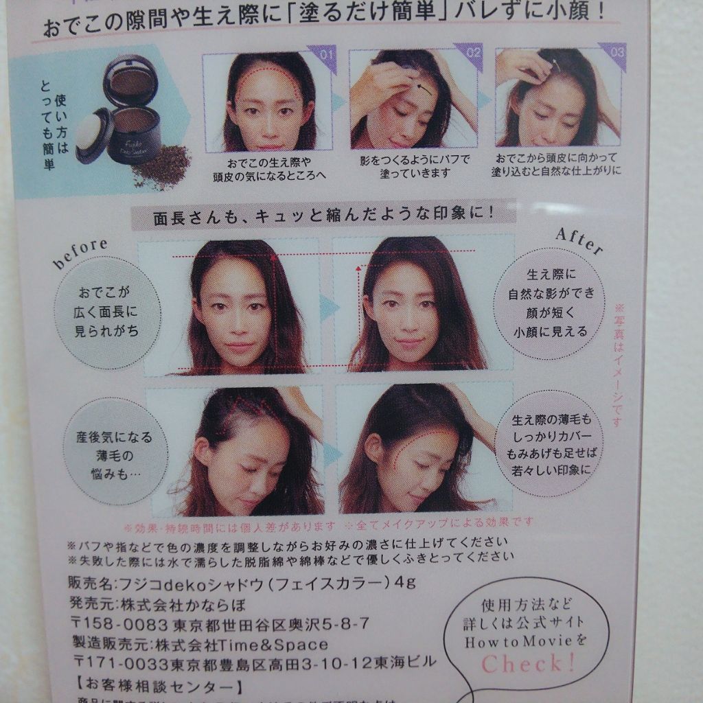 フジコdekoシャドウ/Fujiko/シェーディングを使ったクチコミ(2枚目)