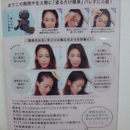 フジコdekoシャドウ/Fujiko/シェーディングを使ったクチコミ(2枚目)