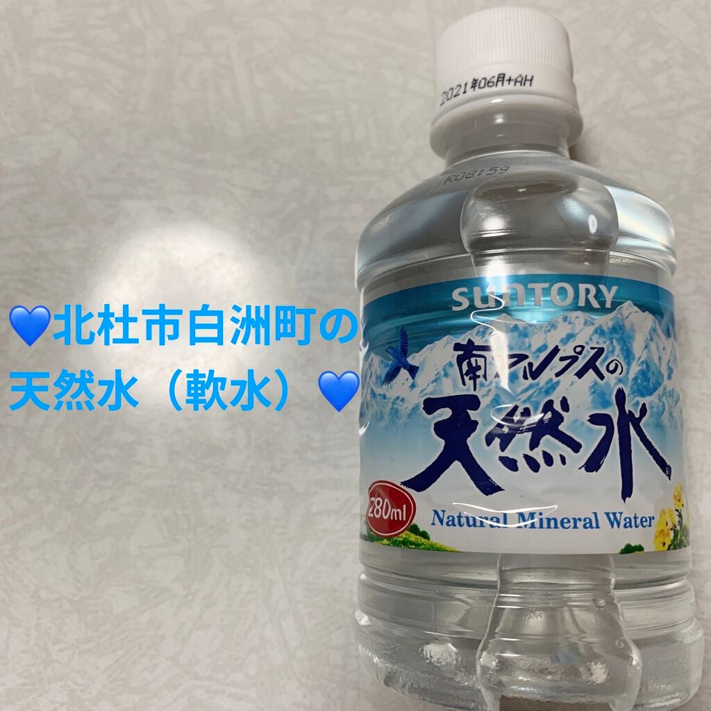 サントリー天然水/サントリー/ミネラルウォーターを使ったクチコミ(1枚目)