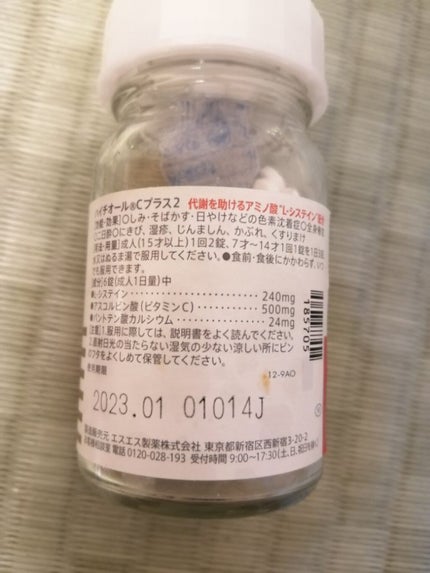 WHITE'st プラセンタつぶ/fracora/健康サプリメントを使ったクチコミ(4枚目)