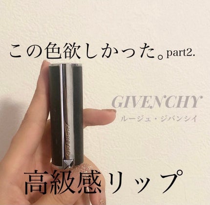 ルージュ・ジバンシイ/GIVENCHY/ハイライト・シェーディングを使ったクチコミ(1枚目)