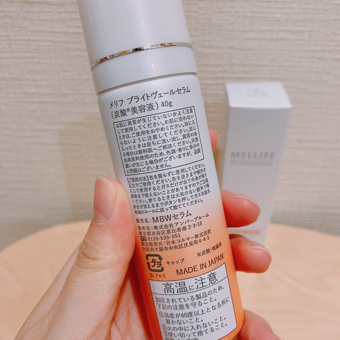 BRIGHT VEIL SERUM/MELLIFE/美容液を使ったクチコミ（2枚目）