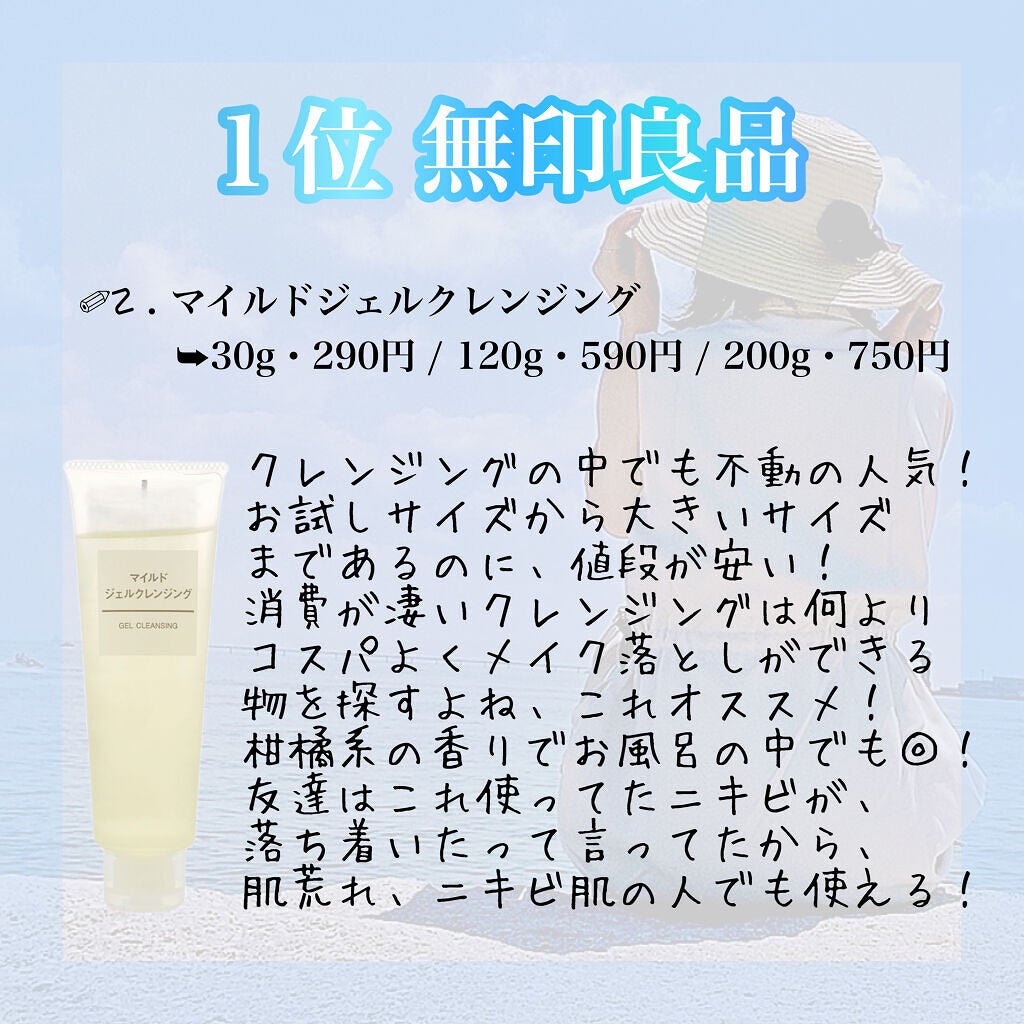 クレンジング ジェル EX/IPSA/クレンジングジェルを使ったクチコミ(2枚目)