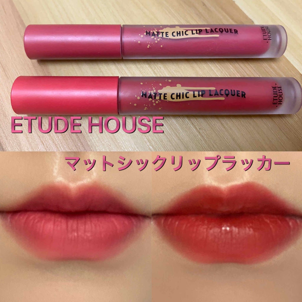 マットシックリップラッカー/ETUDE/口紅を使ったクチコミ(1枚目)
