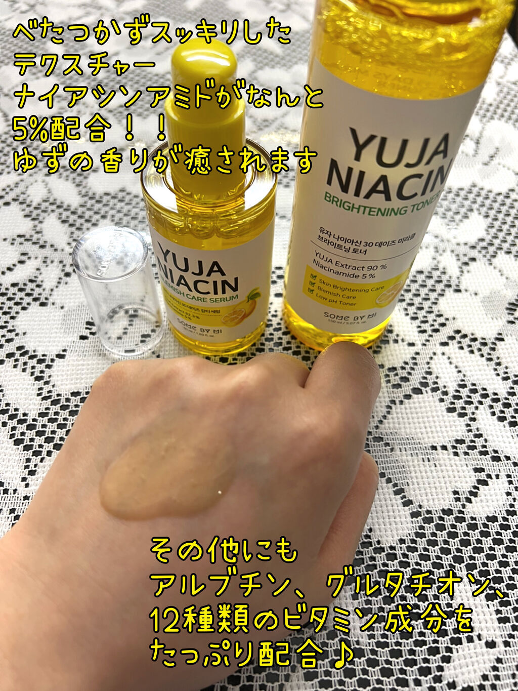 ユズナイアシン30 デイズ ミラクルブライトニング トナー/SOME BY MI/化粧水を使ったクチコミ（2枚目）