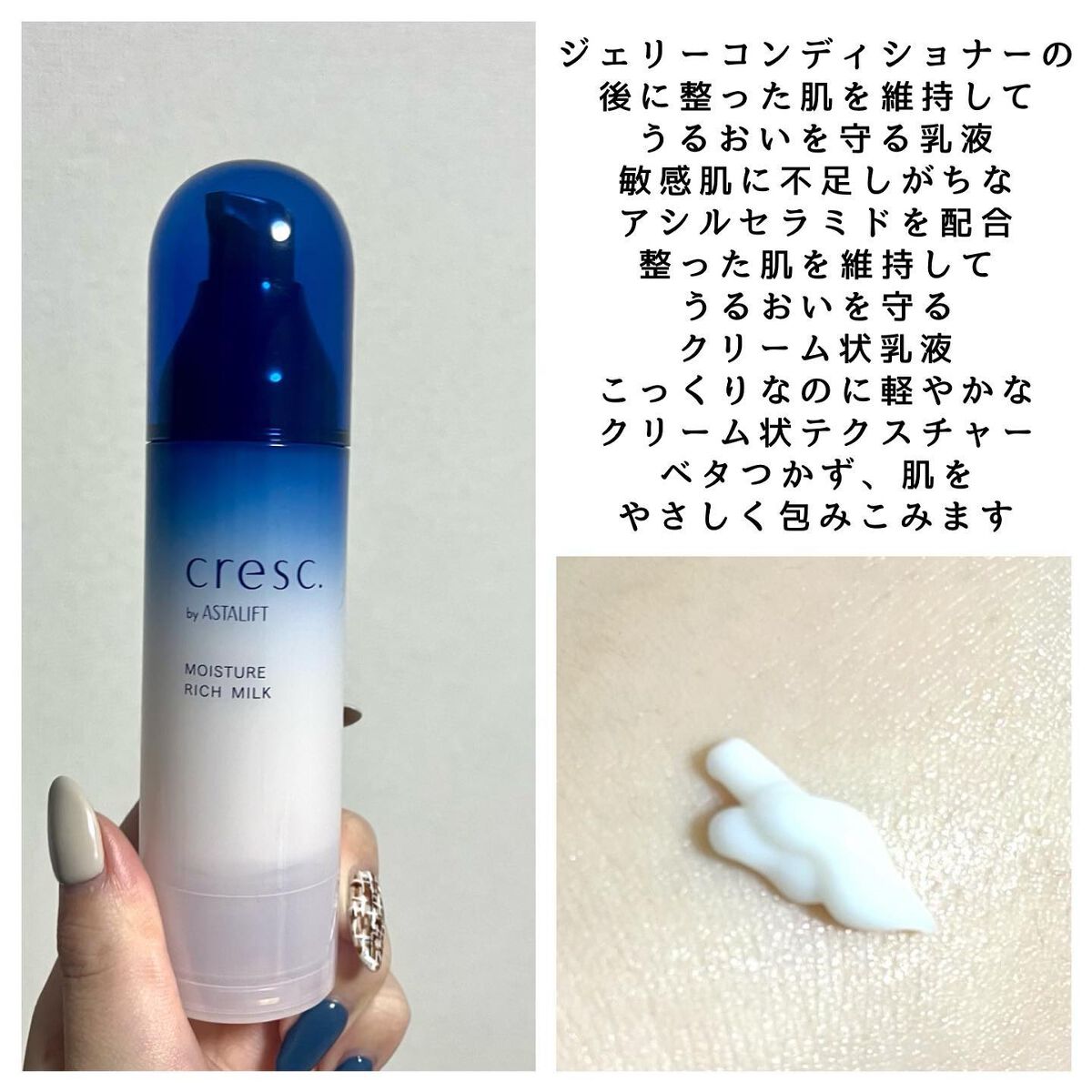 ジェリー コンディショナー/cresc. by ASTALIFT/化粧水を使ったクチコミ(4枚目)