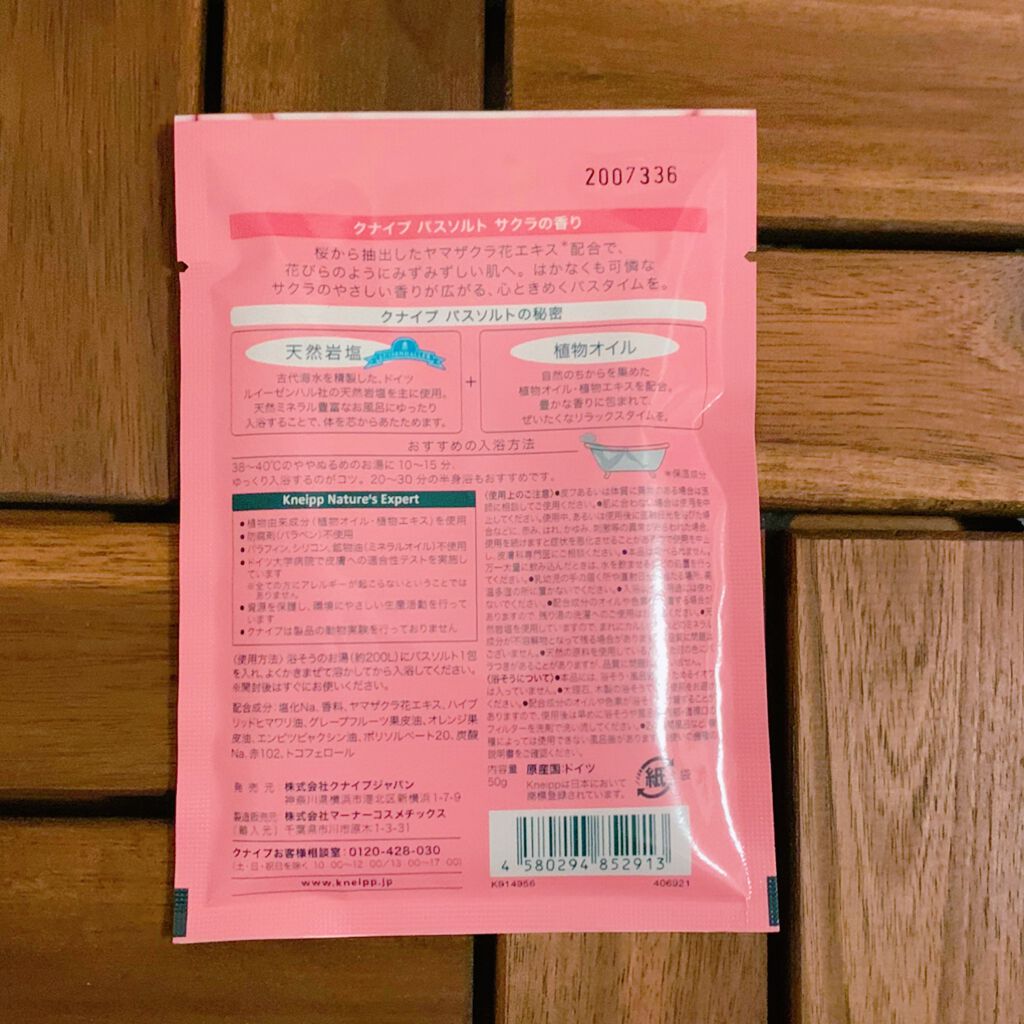 クナイプ バスソルト サクラの香り/クナイプ/無機塩系入浴剤を使ったクチコミ（2枚目）