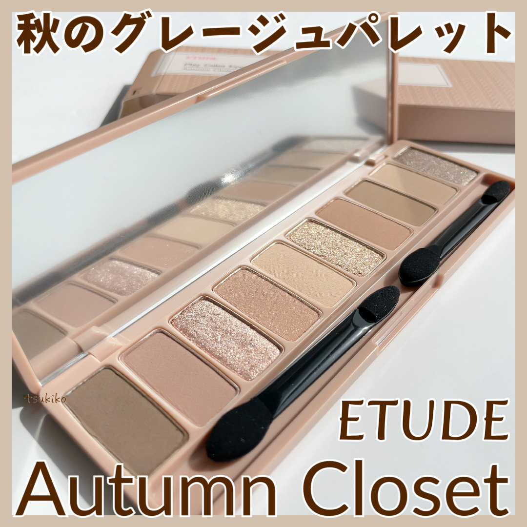プレイカラー アイシャドウ/ETUDE/アイシャドウパレットを使ったクチコミ（1枚目）