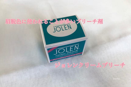 ジョレン クリーム ブリーチ/ジョレンジャパン/ムダ毛ケアを使ったクチコミ(1枚目)