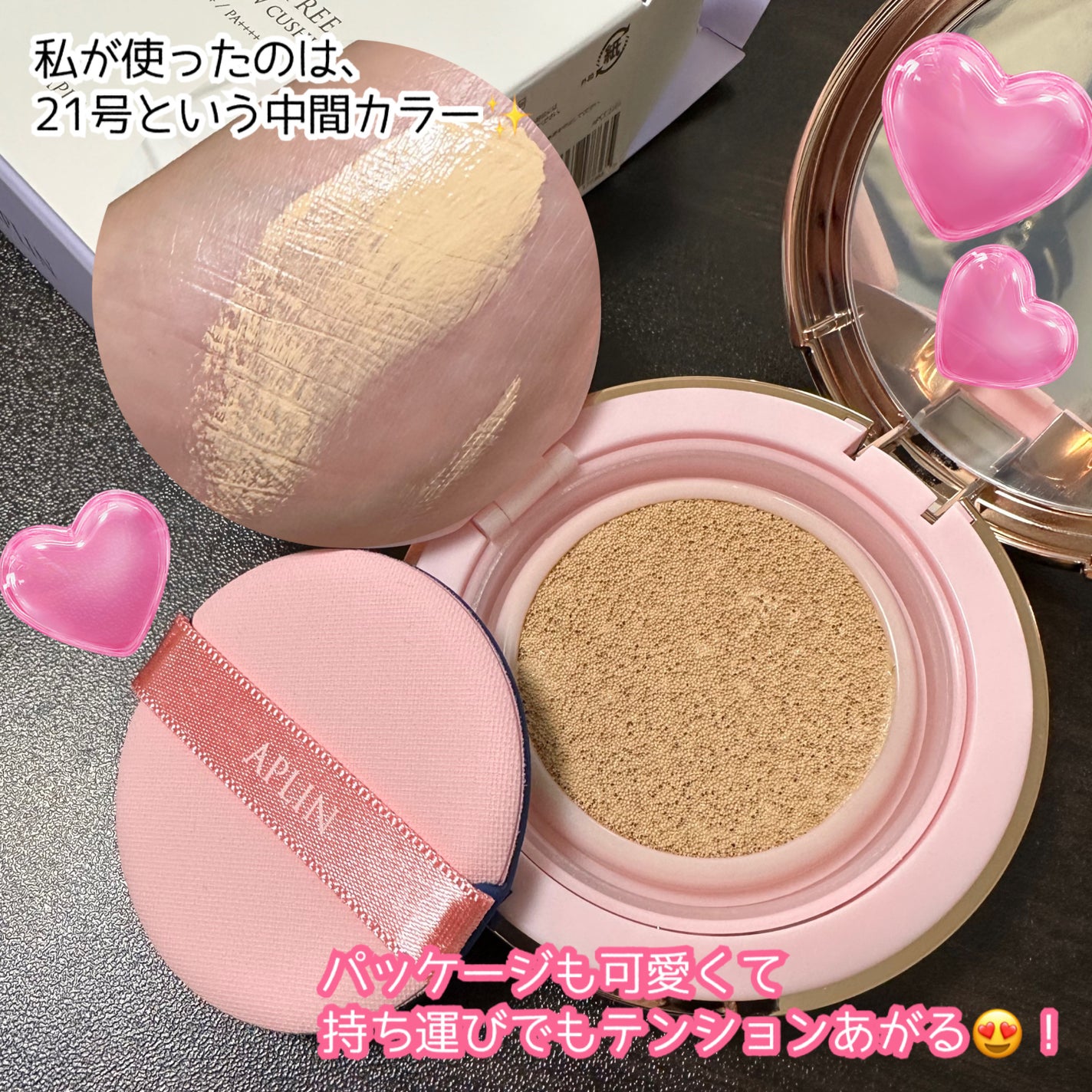 ピンクティーツリーカバーアップグロウクッション/APLIN/クッションファンデーションを使ったクチコミ(3枚目)