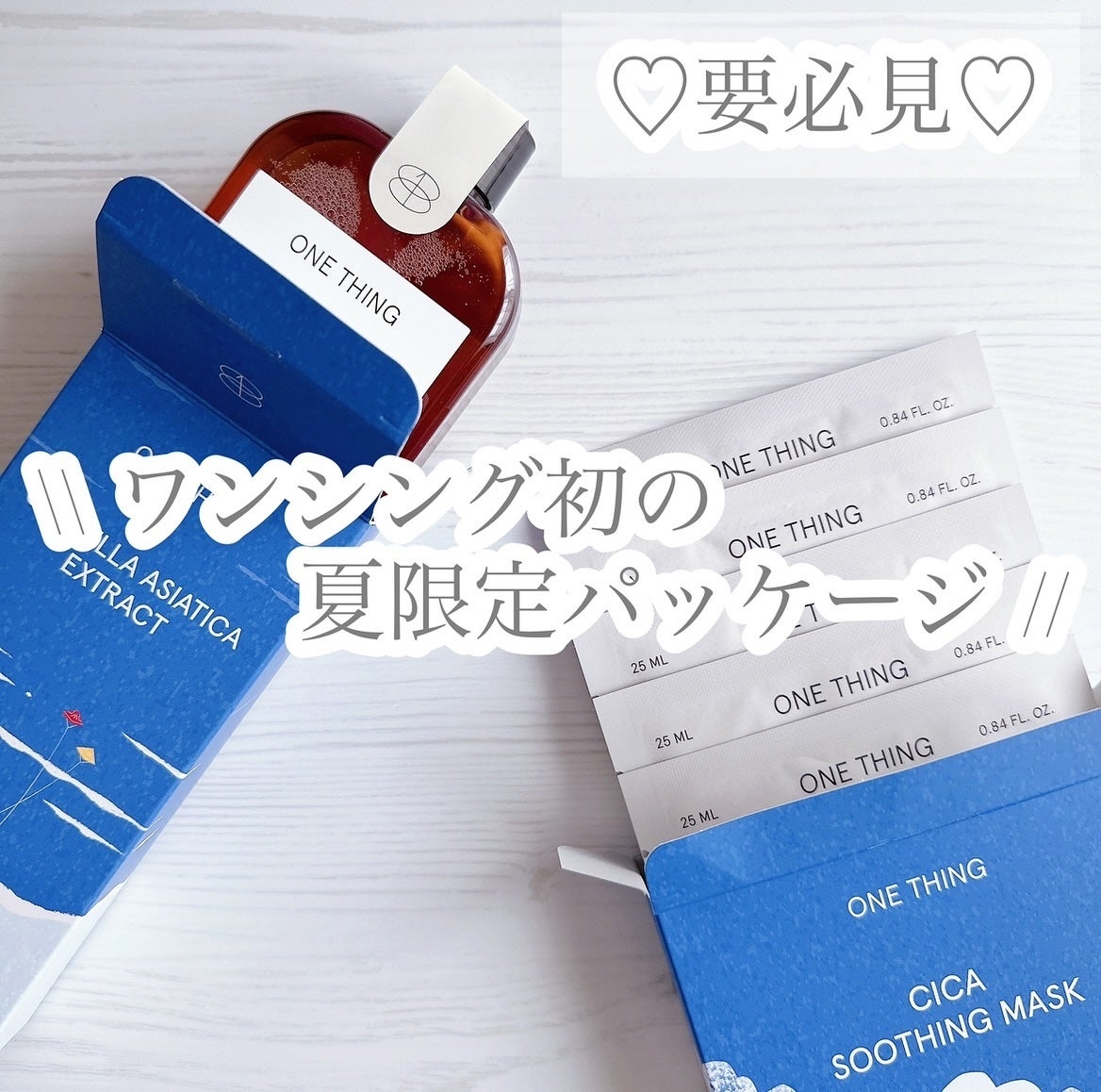 ツボクサ化粧水/ONE THING/化粧水を使ったクチコミ(1枚目)