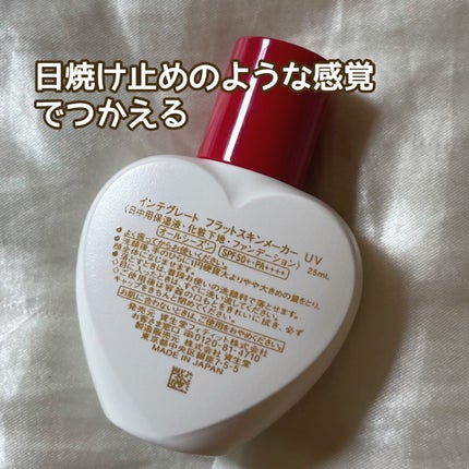 フラットスキンメーカー UV/インテグレート/リキッドファンデーションを使ったクチコミ(3枚目)