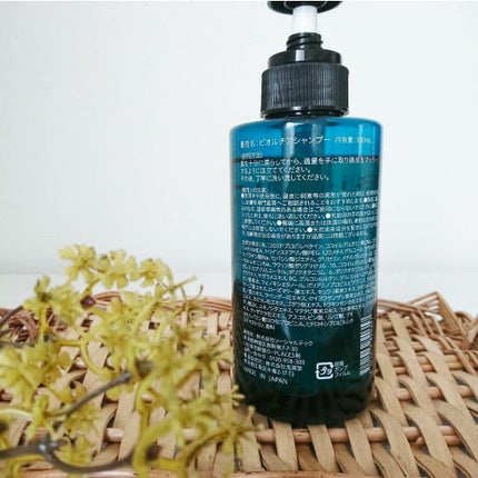 ビオルチアシャンプー/Bio Lucia(ビオルチア)/市販シャンプーを使ったクチコミ(2枚目)