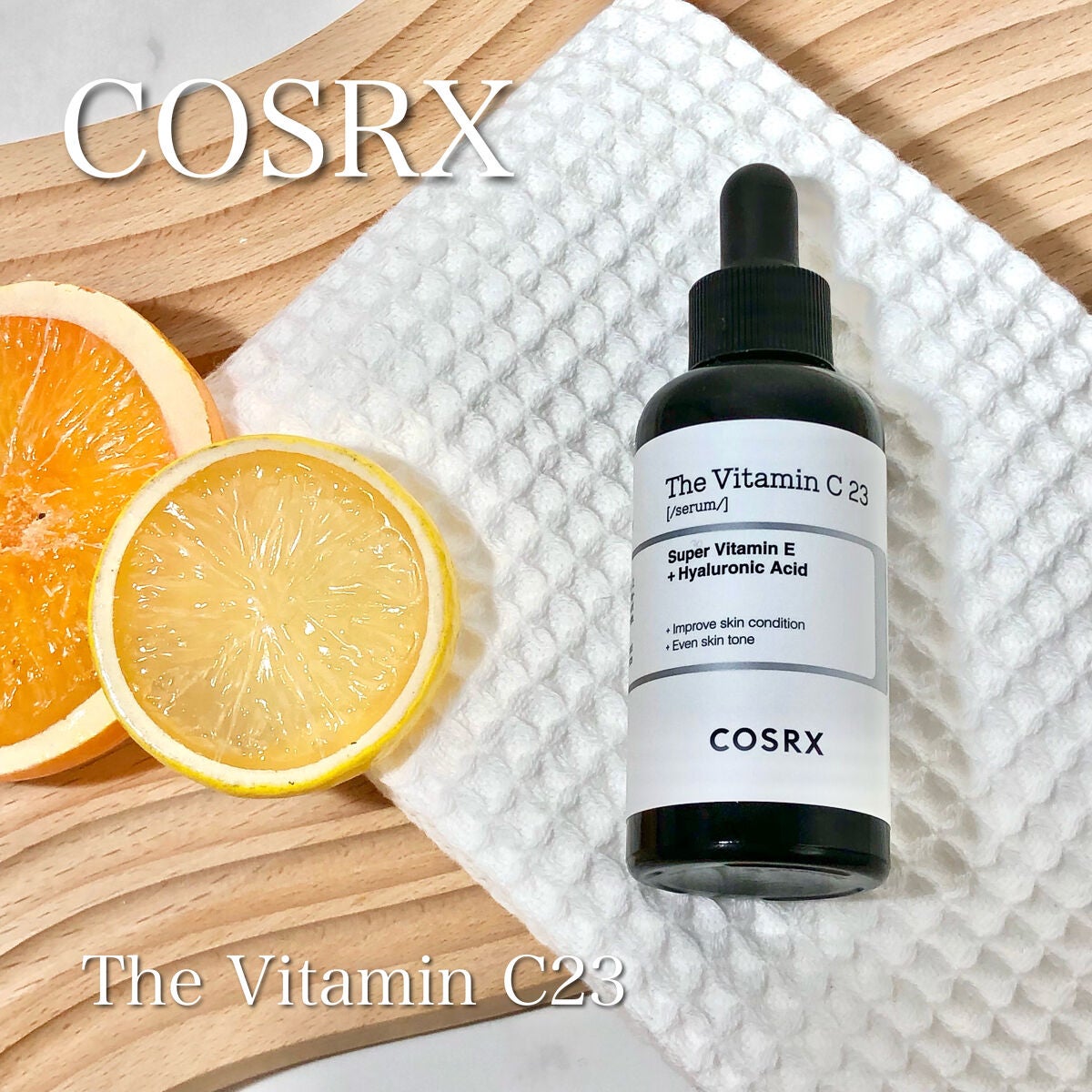 RXザ・ビタミンC23セラム/COSRX/美容液を使ったクチコミ(1枚目)