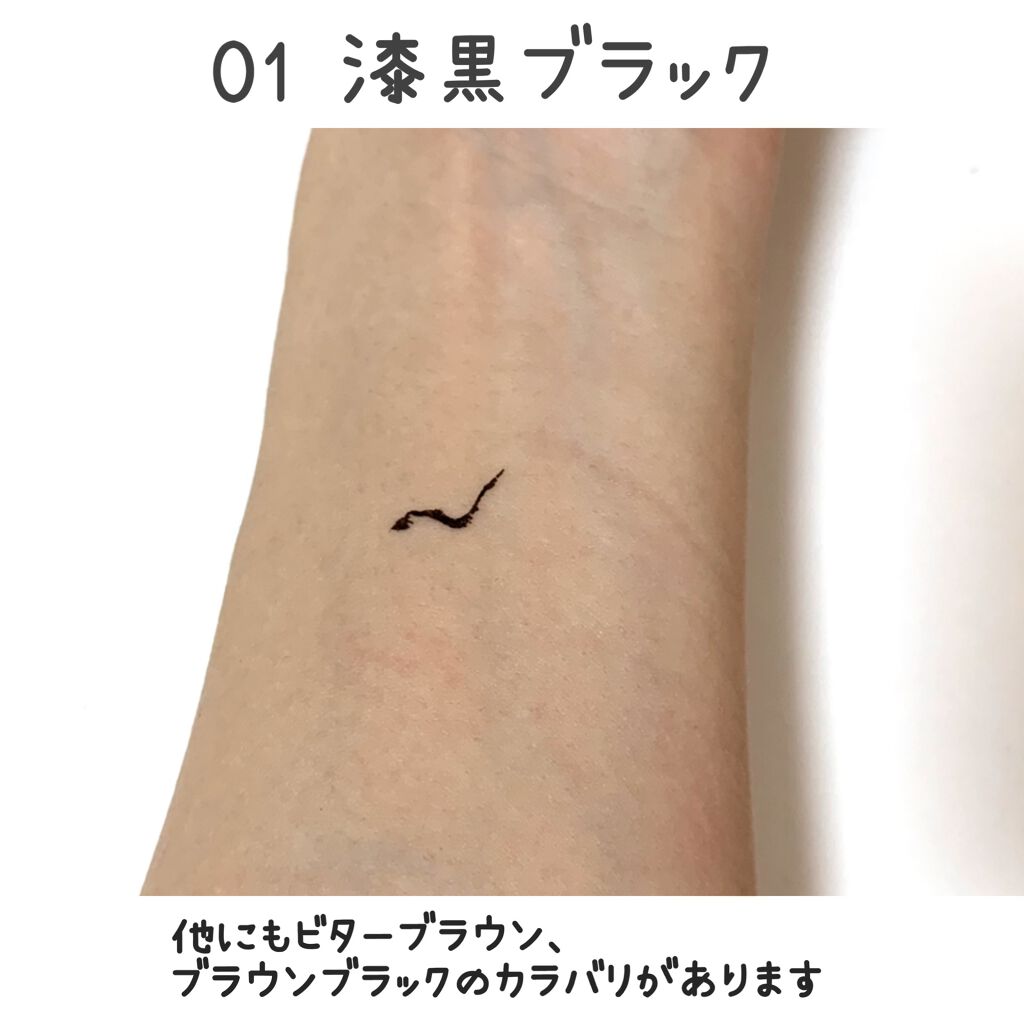 スムースリキッドアイライナー スーパーキープ 01 漆黒ブラック/ヒロインメイク/リキッドアイライナーを使ったクチコミ（3枚目）