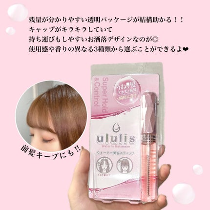 ウォーターインマトメイク ピンク/ululis/プレスタイリング・寝ぐせ直しを使ったクチコミ(5枚目)