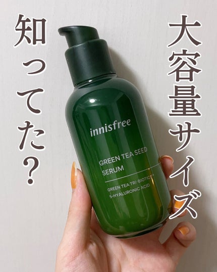 グリーンティーシード セラム N/innisfree/美容液を使ったクチコミ(1枚目)