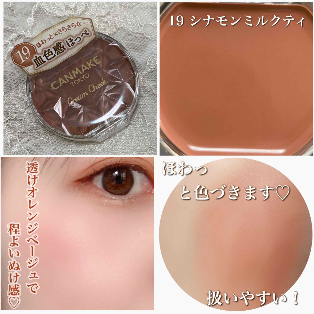 クリームチーク/キャンメイク/ジェル・クリームチークを使ったクチコミ(2枚目)