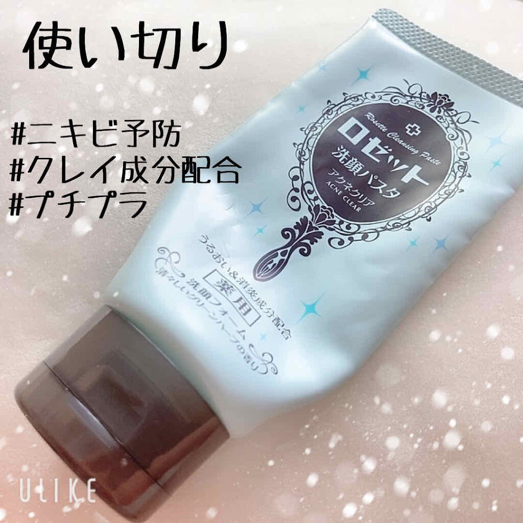 ロゼット洗顔パスタ アクネクリア/ロゼット/洗顔フォームを使ったクチコミ（1枚目）