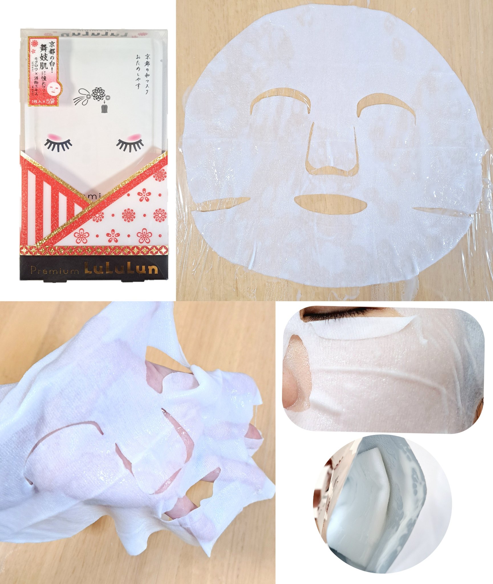 京都ルルルン 舞妓肌マスク/ルルルン/シートマスク・パックを使ったクチコミ（1枚目）