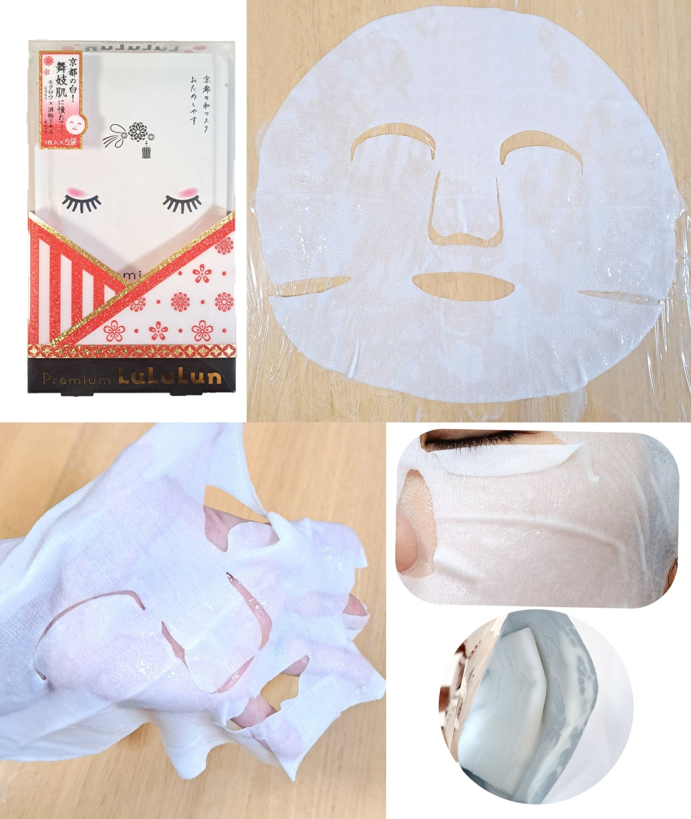 京都ルルルン 舞妓肌マスク/ルルルン/シートマスク・パックを使ったクチコミ(1枚目)