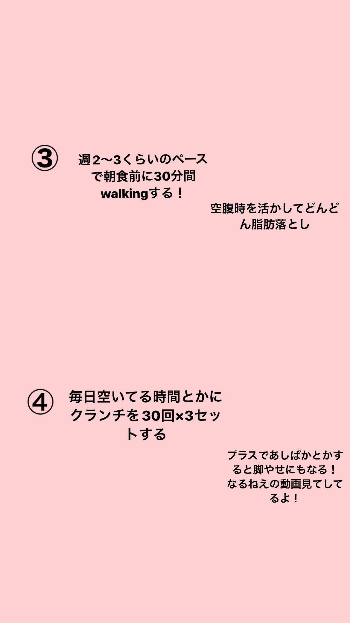 きいろ on LIPS 「私が3kg痩せたルーティン!!投稿に乗ってないことも書いておく..」(3枚目)