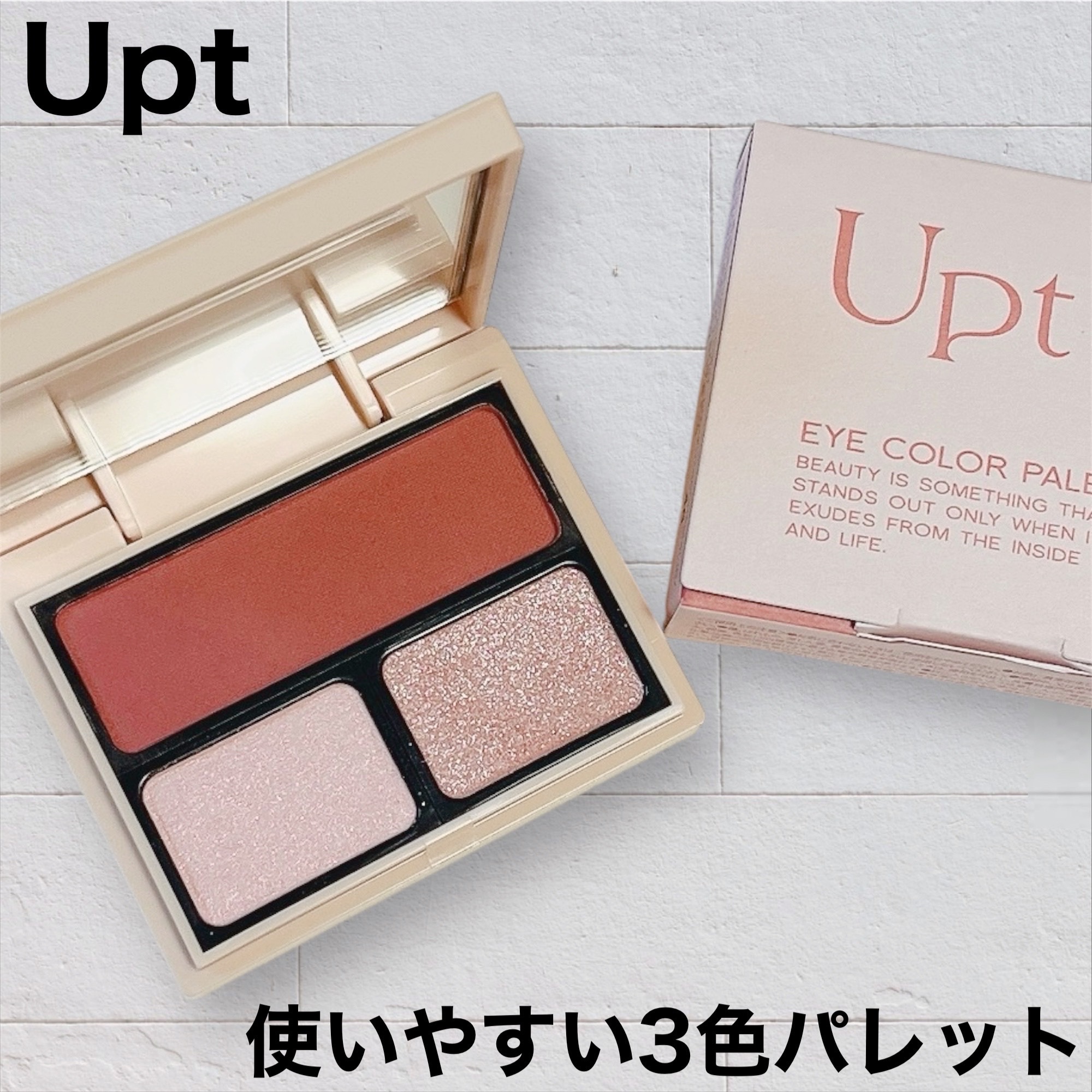 アイカラーパレット 02 メルティーメロウ/Upt/アイシャドウパレットを使ったクチコミ（1枚目）