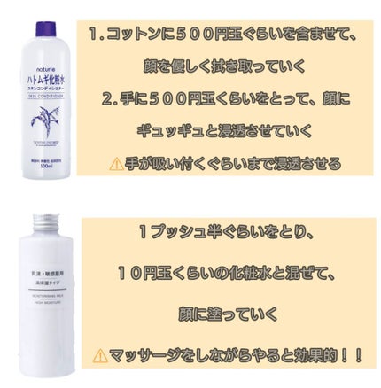 ハトムギ化粧水(ナチュリエ スキンコンディショナー R )/ナチュリエ/化粧水を使ったクチコミ(3枚目)