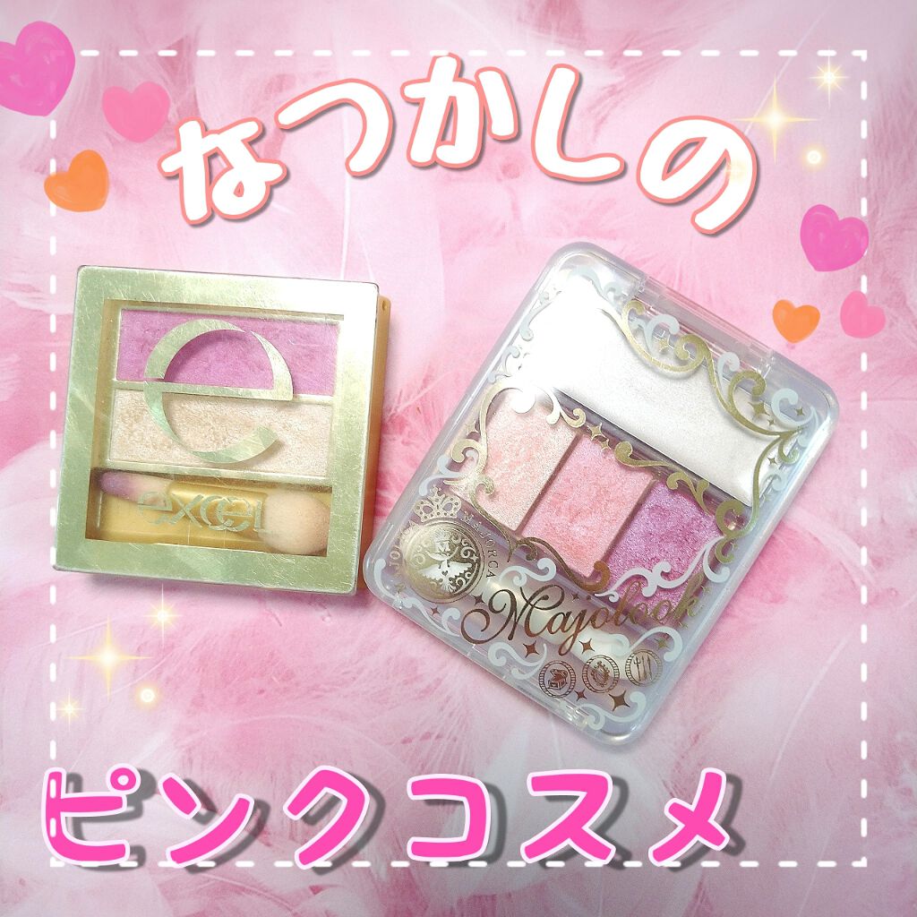 デュアルアイシャドウ N/excel/アイシャドウパレットを使ったクチコミ(1枚目)