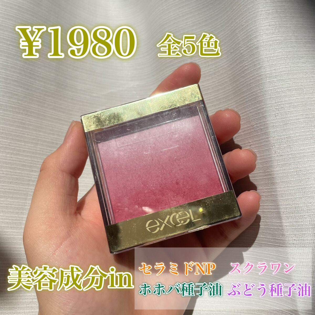 オーラティック ブラッシュ/excel/パウダーチークを使ったクチコミ（2枚目）