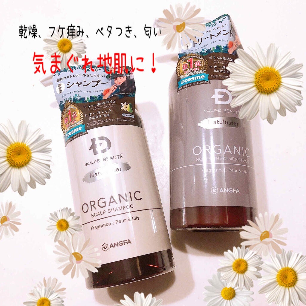 スカルプD ボーテ ナチュラスター スカルプシャンプー/トリートメントパック/アンファー(スカルプD)/シャンプー・コンディショナーを使ったクチコミ(1枚目)