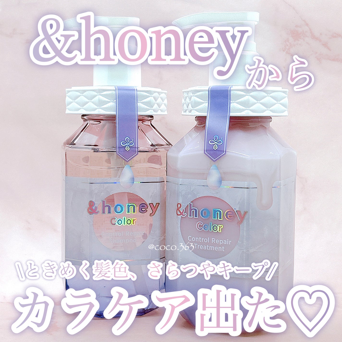 アンドハニー カラー コントロールリペア シャンプー1.0 / ヘアトリートメント2.0/&honey/市販シャンプーを使ったクチコミ(1枚目)