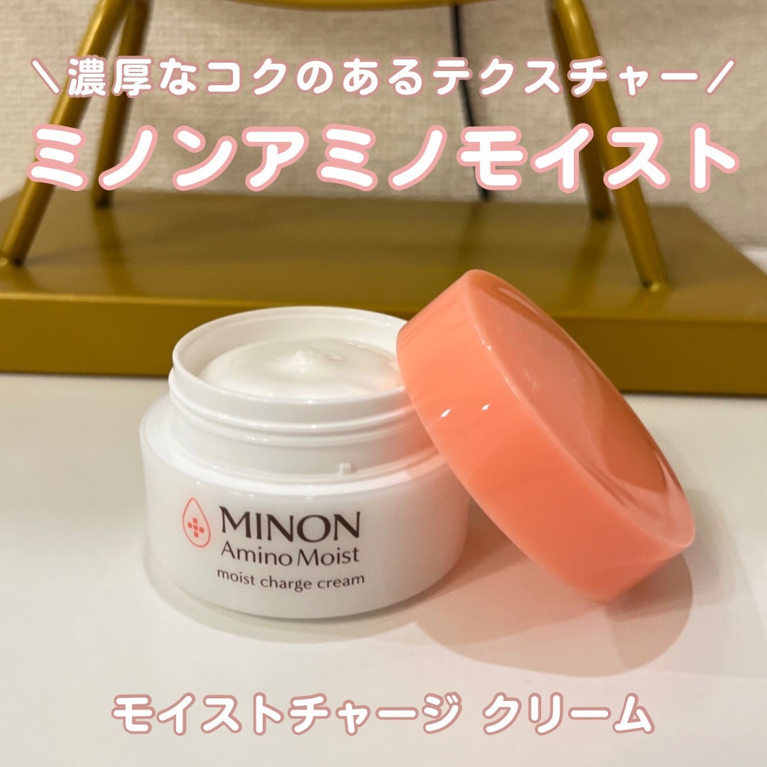 ミノン アミノモイスト モイストチャージ クリーム/ミノン/フェイスクリームを使ったクチコミ(1枚目)